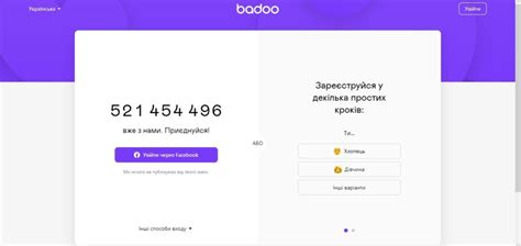 bodo сайт знайомств|Badoo